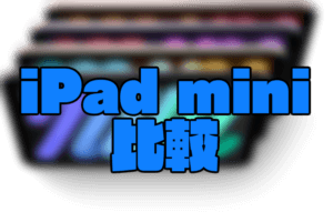 iPad mini compare
