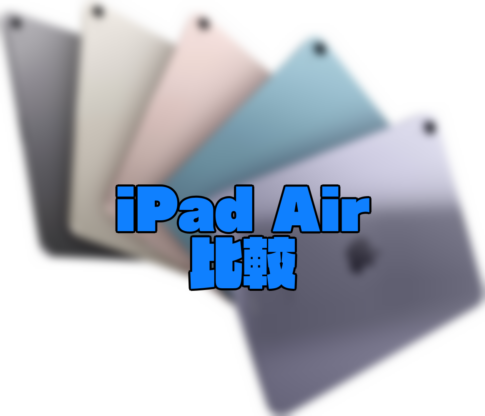 iPad Air compare