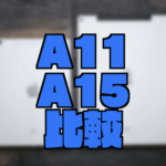 a11 and a15 compare