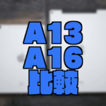 A13 A16 compare