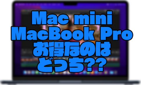 Mac mini and MacBook Pro Compare (M2 Pro model)