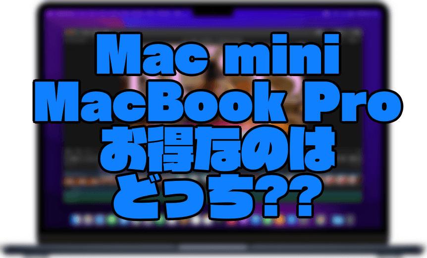 Mac mini and MacBook Pro Compare (M2 Pro model)