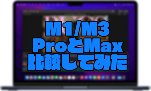 M1/M3 Pro and Max compare