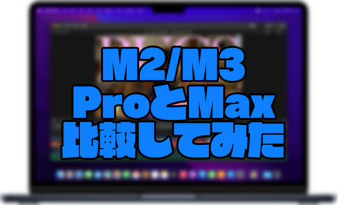 M2/M3 Pro and Max compare