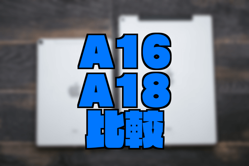 a16 a18 compare