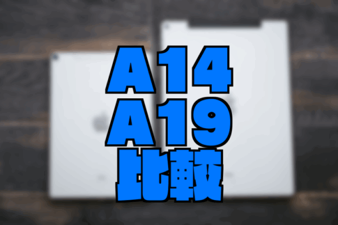 a14 a19 compare