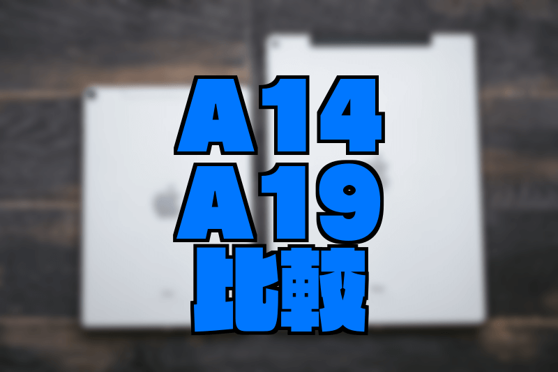 a14 a19 compare
