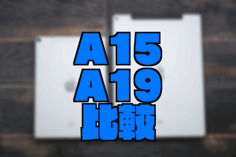 a15 a19 compare